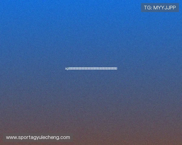 ag旗舰厅登录平台全面升级助力用户体验提升实现安全稳定的在线娱乐环境 ag旗舰厅登录平台全面升级助力用户体验提升实现安全稳定的在线娱乐环境